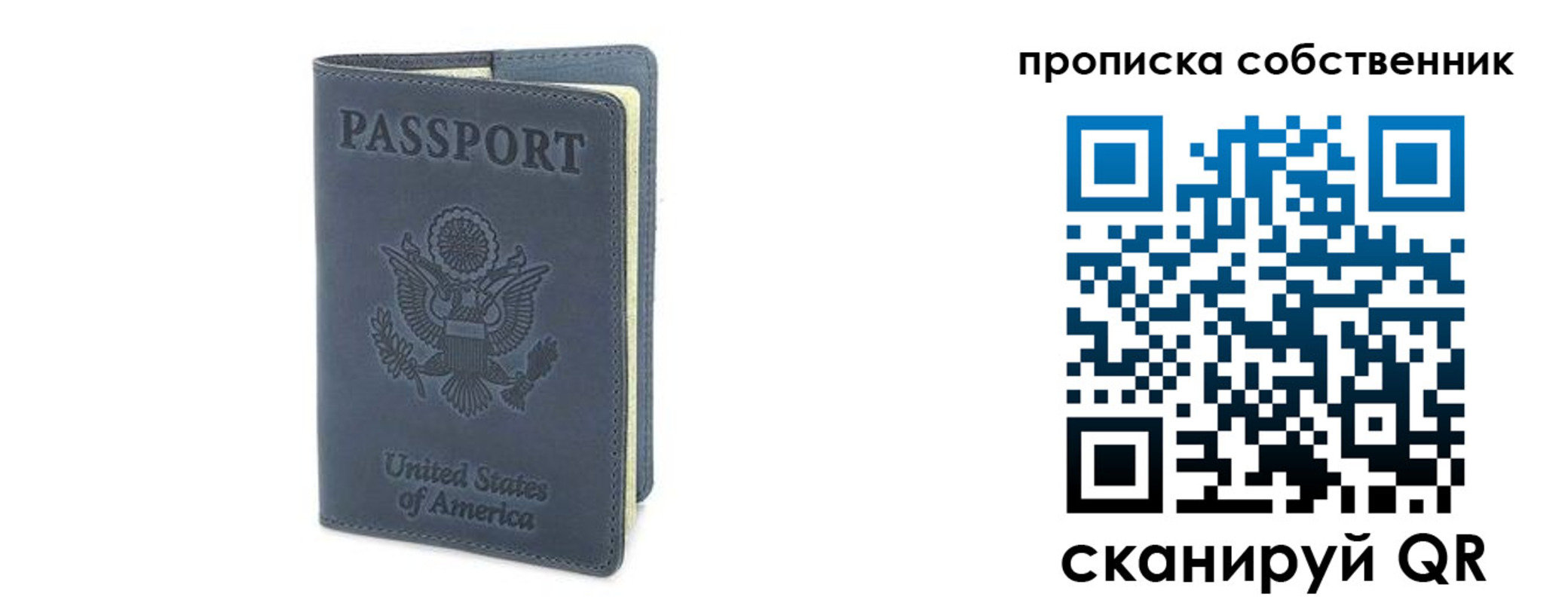 прописка ребенка в Зуевке